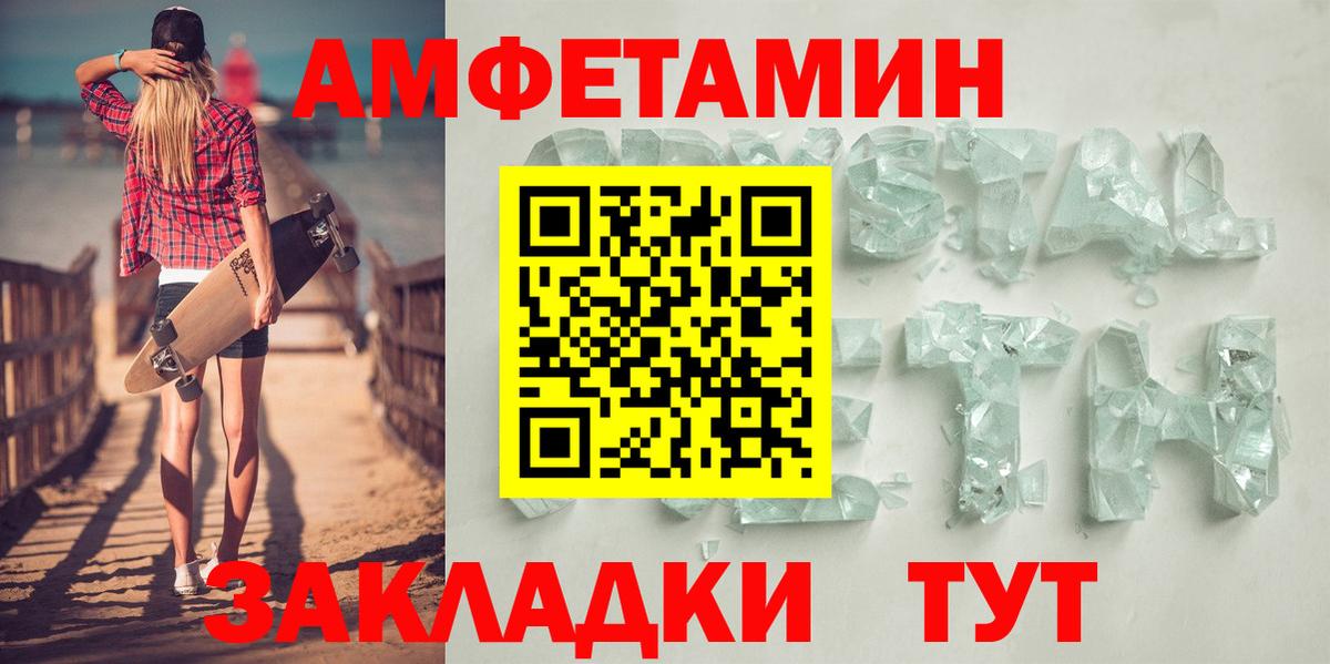 Amphetamine VHQ Санкт-Петербург