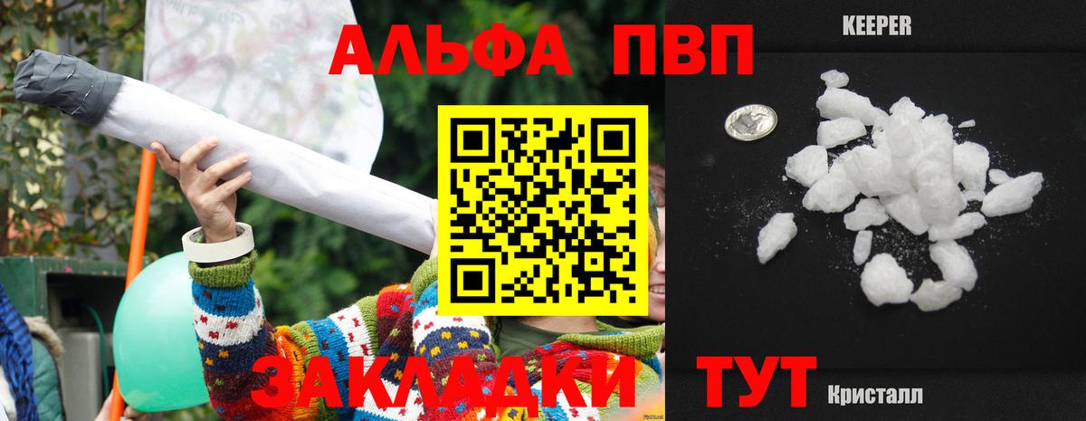 A PVP мука  А ПВП кристаллы  купить наркотики цена  Вход с VPN  Alpha PVP Соль  Санкт-Петербург 