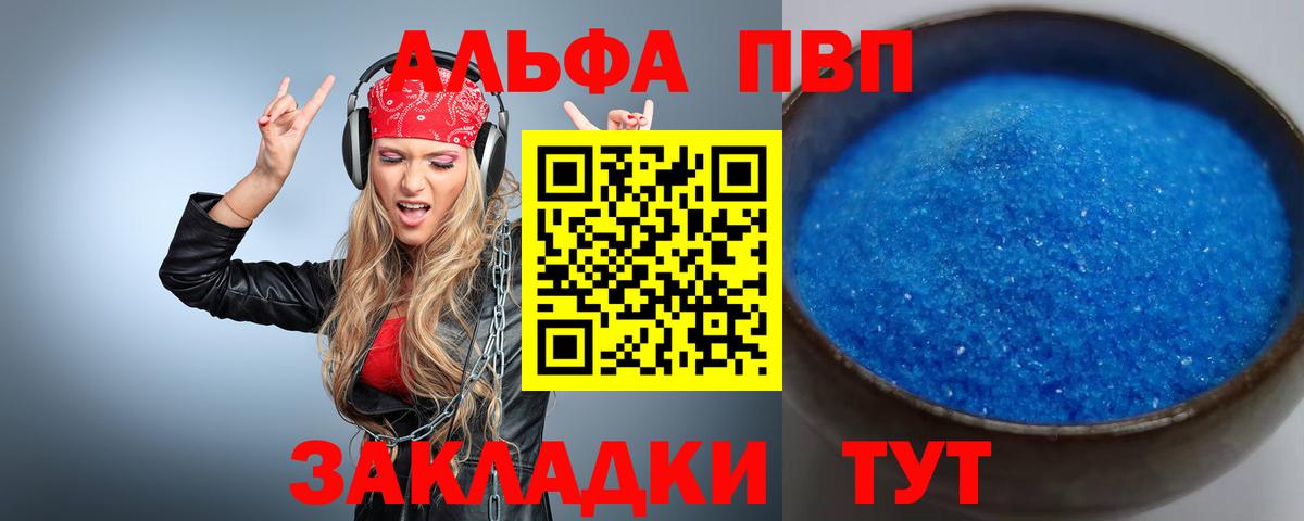 Alpha-PVP кристаллы Санкт-Петербург