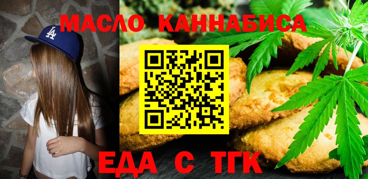 Санкт-Петербург  Cannafood марихуана  Вход с VPN 