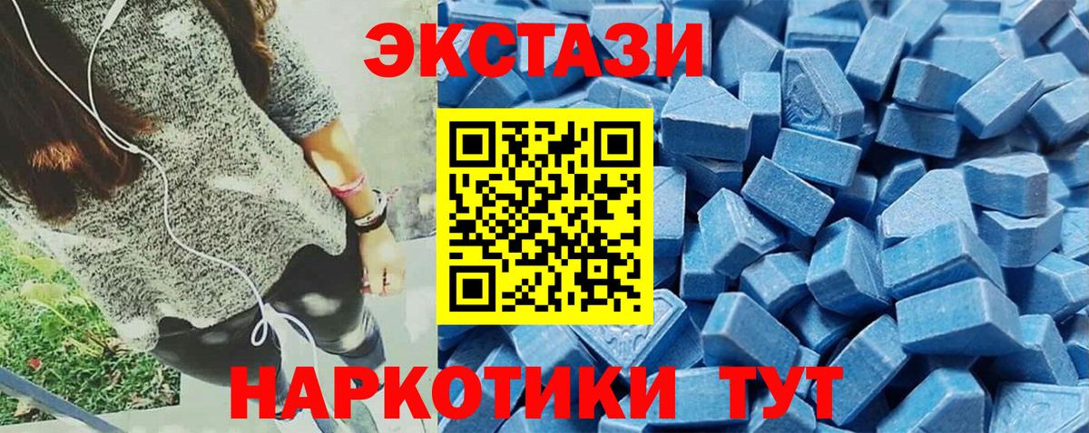 ЭКСТАЗИ круглые  Вход с VPN  Экстази  Санкт-Петербург  закладка  ЭКСТАЗИ TESLA 