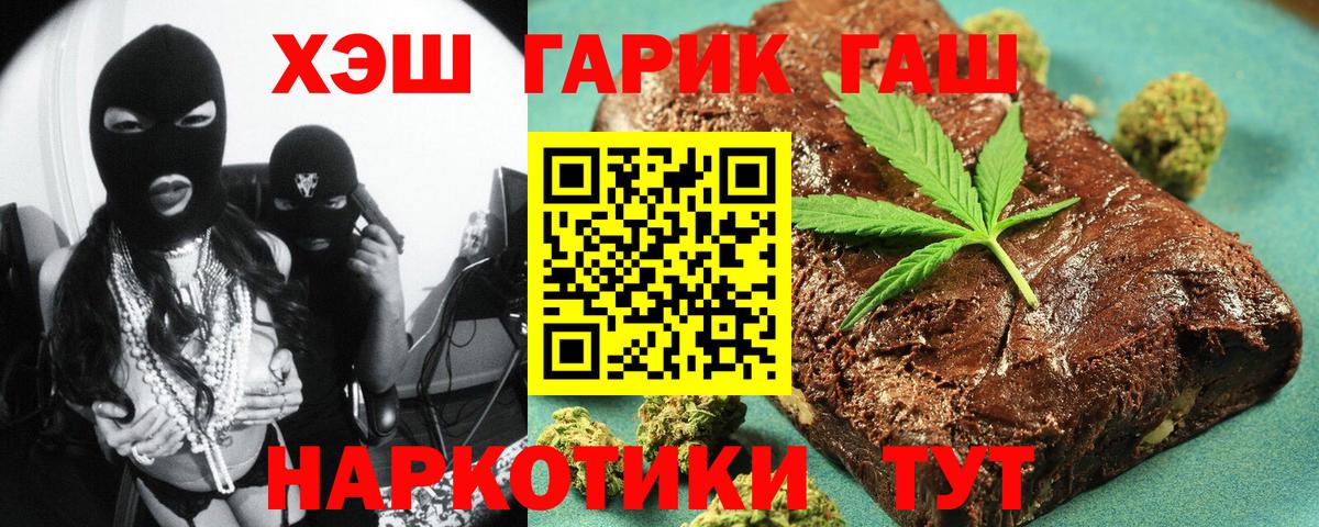 ГАШ хэш  Вход с VPN  Санкт-Петербург 