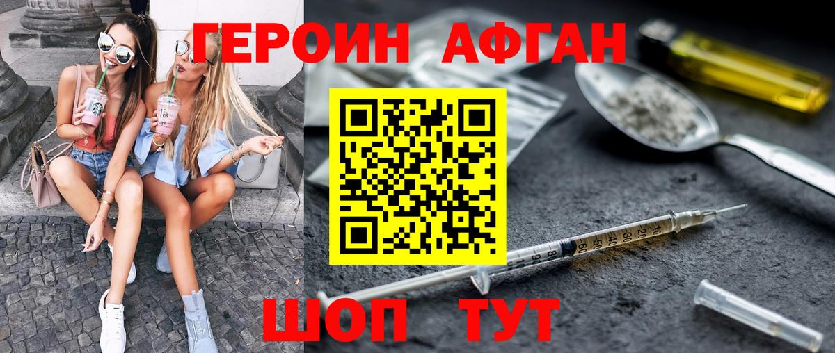 Героин герыч Санкт-Петербург
