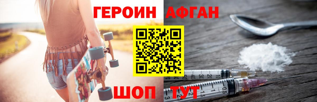 Героин белый  Вход с VPN  Санкт-Петербург 