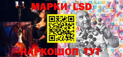 марки lsd Волгодонск