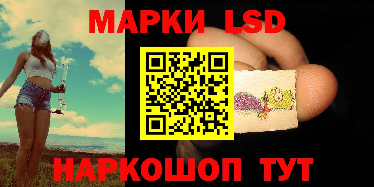 ЛСД экстази кислота Санкт-Петербург