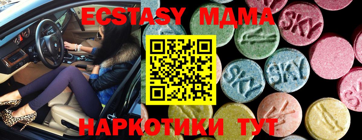 МДМА VHQ  МДМА молли  Вход с VPN  MDMA  Санкт-Петербург 