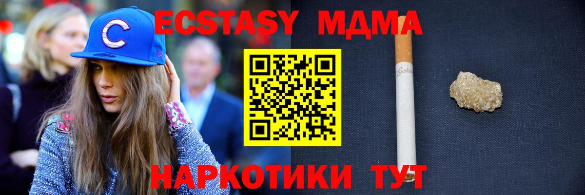 МДМА crystal Санкт-Петербург