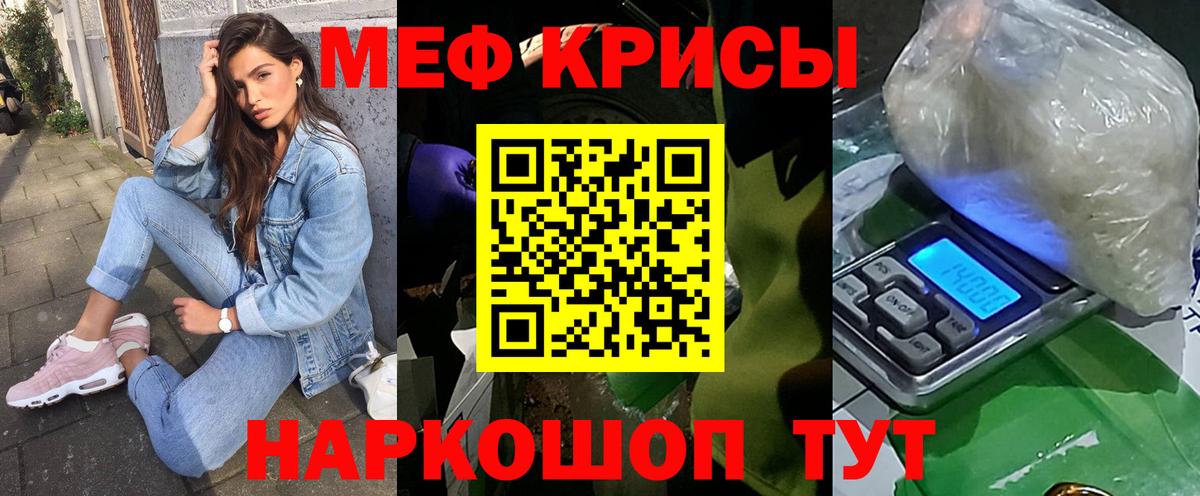 Меф Санкт-Петербург