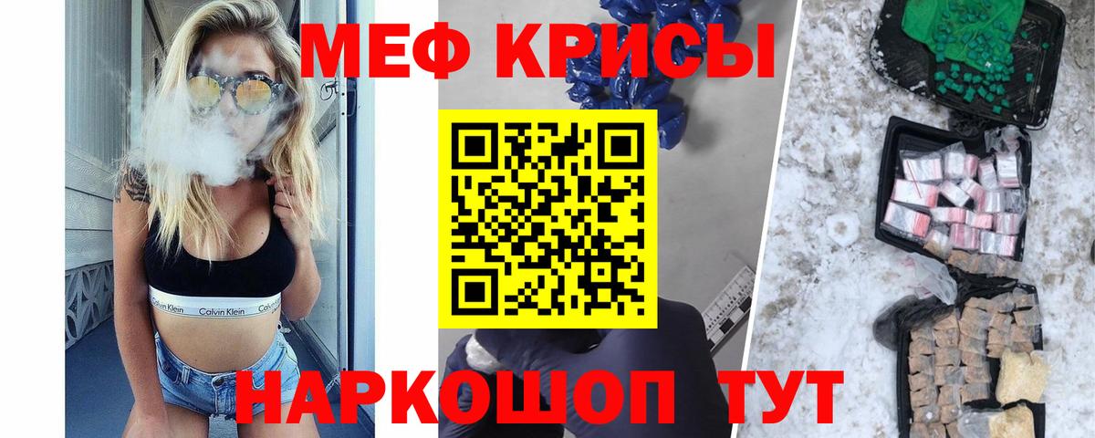 купить наркотик  Меф 4 MMC  Меф мука  Мефедрон  Санкт-Петербург  Вход с VPN  Мефедрон 