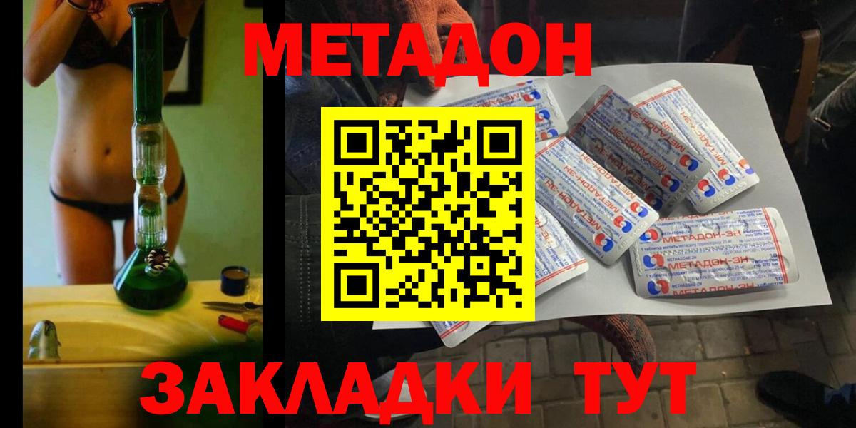 Санкт-Петербург  маркетплейс как зайти  Вход с VPN  МЕТАДОН methadone 
