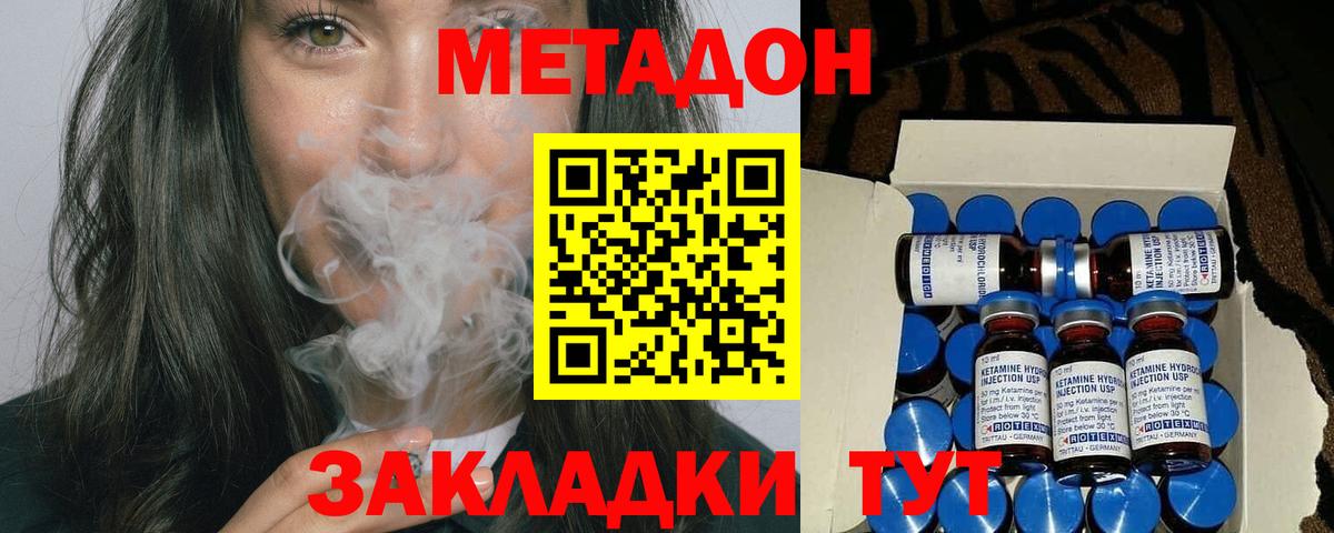 Метадон мёд Санкт-Петербург