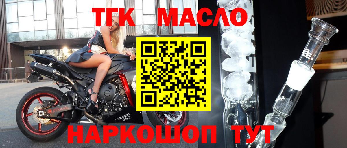 ТГК вейп с тгк Санкт-Петербург